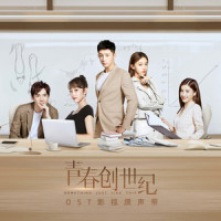 理想主义_沙宝亮
