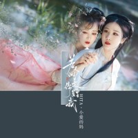 若人间是你赠我_HITA,小爱的妈