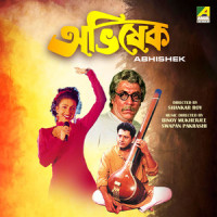 Jedin Prithibi Chare Chole Jabo_Srikanto Acharya