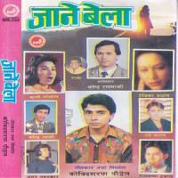 Yaad Timro_Kunti Moktan,Kobid Saran Upadhyaya