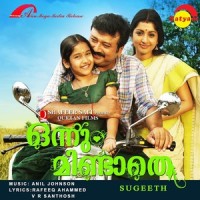 Thennalin_Vijay Yesudas,Sangeetha Srikanth