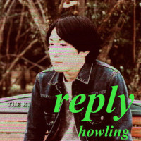 reply_Howling
