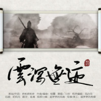 云深无迹_小时姑娘
