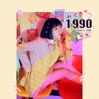 梦回1990_阿悄