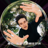 Under the Sea_Jacob Collier