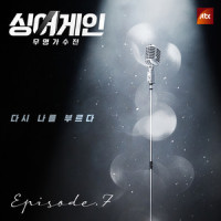사랑 그 쓸쓸함에 대하여_Hajin