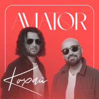 Кохай_Aviator,Сторож Андрій Володимирович,Тодорюк Дмитро