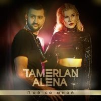 Missin U_TamerlanAlena,Super Sako