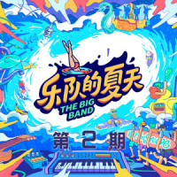 青春再见_水木年华