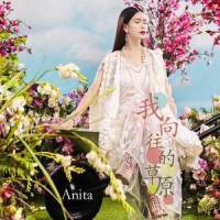 我向往的草原_Anita
