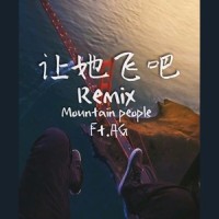 让他飞吧remix_Mountain Man