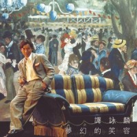 情深无怨_谭咏麟