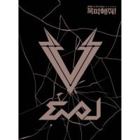 우린 좀 달라_EvoL