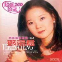 十一哥_邓丽君
