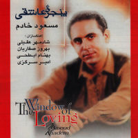 Dar Khiyal_Masoud Khadem,Shadmehr Aghili,Behrooz Saffarian