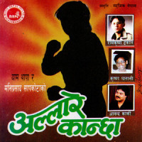 Danda Kanda_Ram Krishna Dhakal,Puskar Parajuli