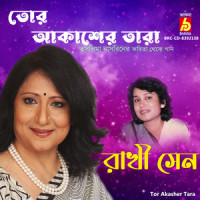 Tor Akasher Tara_Rakhi Sen,Rabindranath Tagore