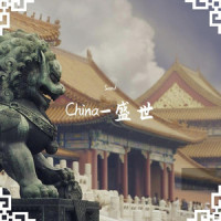 China-盛世_Sand