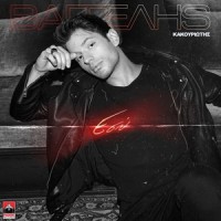 Siciliana_Vangelis Kakouriotis