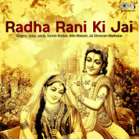 Radha Rani Gori_Anup Jalota