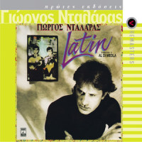 Den Thelo Pia Na Xanarthis(Never Do I Want You To Return)_George Dalaras,Glikeria