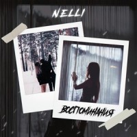 Воспоминания_Nelli