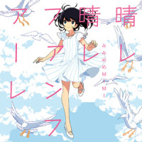 晴レ晴レファンファーレ_みみめめMIMI