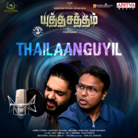 Thailaanguyil_Sid Sriram,D. Imman