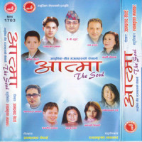 Badal Fatyo_Ram Krishna Dhakal,Music Track