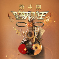 会没事的_小沈阳