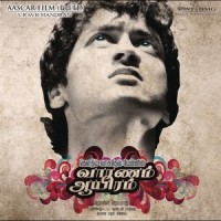 Adiyae Kolluthey_Harris Jayaraj,Krish,Benny Dayal,Shruti Haasan