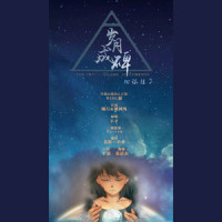 岁月成碑_慕斯の小乖