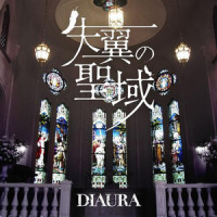 失翼の聖域_DIAURA