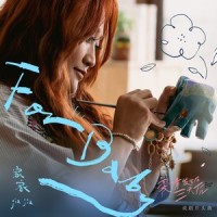 For Baby_家家