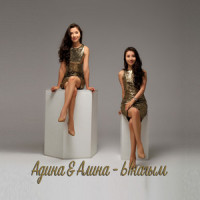 Ynagym_Alina,Adina