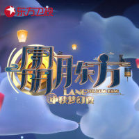 百年_廖昌永