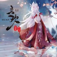 离欢_洛天依,雨沫
