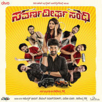 Madhu Madhura (From "Savarnadeergha Sandhi (Original Motion Picture Soundtrack)")_Shreya Ghoshal
