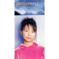 2000EXPRESS_下川みくに