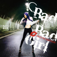 Bad Bad Girl_陈嘉唯,瘦子E.SO