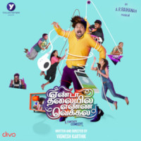 Vechi Seiraan_Mukesh,A.R. Raihanah,Deepika Thyagarajan