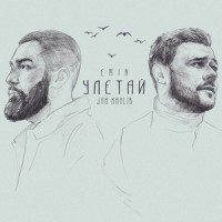 Uletai_Jah Khalib,EMIN