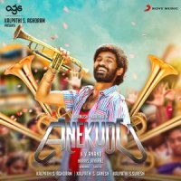 Ee Sinnee Sinnaari_Harris Jayaraj,Tipu,Harini
