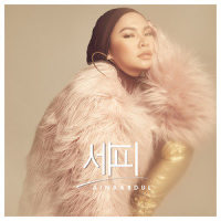 세피_Aina Abdul
