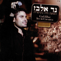 Or_Gad Elbaz,Alon De Loco