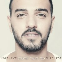 Zman Laahava_Itay Levi