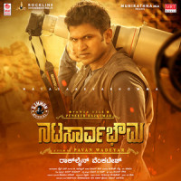 Yaaro Naanu Karaoke_D Imman
