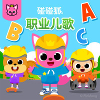 大象糕点师_碰碰狐PINKFONG
