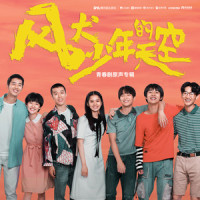 圆舞曲_王源