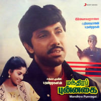 Pavala Malligai_Ilaiyaraaja,Malaysia Vasudevan,K.S. Chithra